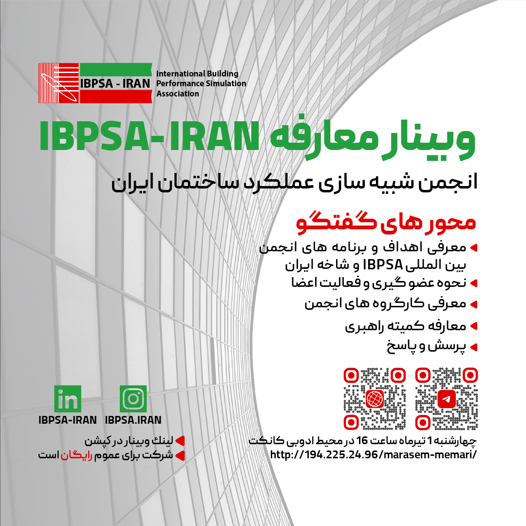 معارفه ایبپسا ایران